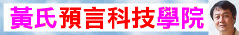 uιw޾ǰ|vstC:- Ρuα˥ͩRޡvŲҥ[jEhۦhEiF(Cecilia Zhang, Dongyue)Qۨα`ƥoͪ~M Researched by John Wong's Prediction Technology Institute:- Judge the time and ascertain the kidnapping of Cecilia Zhang, Dongyue, in Toronto of Canada, by John Wong's Prediction Technology & Forensic Mathematics (PT&FM).