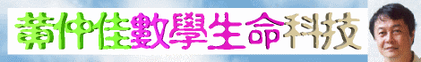 John Wong's Cyber Castle of `Prediction Technology & MatheLogical Ascertainment of Events (PTMAE)' ΥͪuƾŲҡvΡuƥ󰻹v޸T